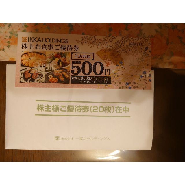 最新★一家ダイニング 株主優待券 10000円分  チケットの優待券/割引券(レストラン/食事券)の商品写真