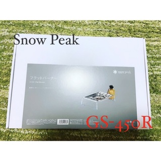 スノーピーク(Snow Peak)の最安 スノーピークフラットバーナー   新品 未使用 未開封 GS-450R(ストーブ/コンロ)