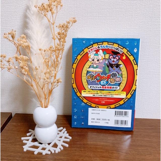 クリスマス特集2020 コロコロコミック 35周年- コロコロコミック