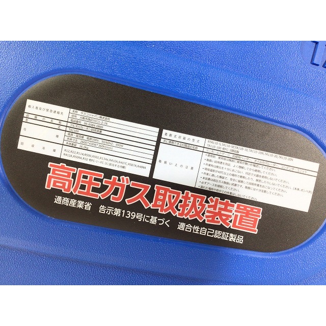 ☆極美品☆ TASCO タスコ 冷媒回収装置 TA110X(ツインサンダー)イチネン フロン回収機 エコセーバー 62359