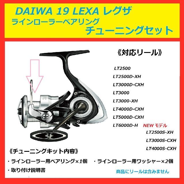 DAIWA(ダイワ)の☆ しゅん様専用　ラインローラー ベアリング　4セット スポーツ/アウトドアのフィッシング(リール)の商品写真