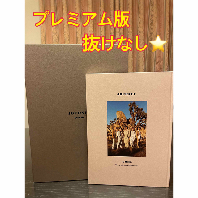 コムドット写真集 JOURNEY プレミアム版 | www.advocate.edu.au