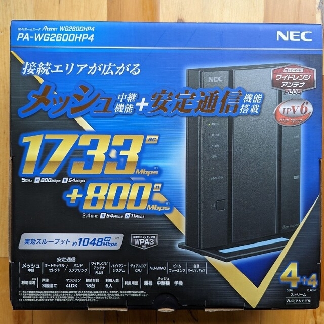NEC(エヌイーシー)のAterm WG2600HP4 【WiFiルータ NEC】 スマホ/家電/カメラのPC/タブレット(PC周辺機器)の商品写真