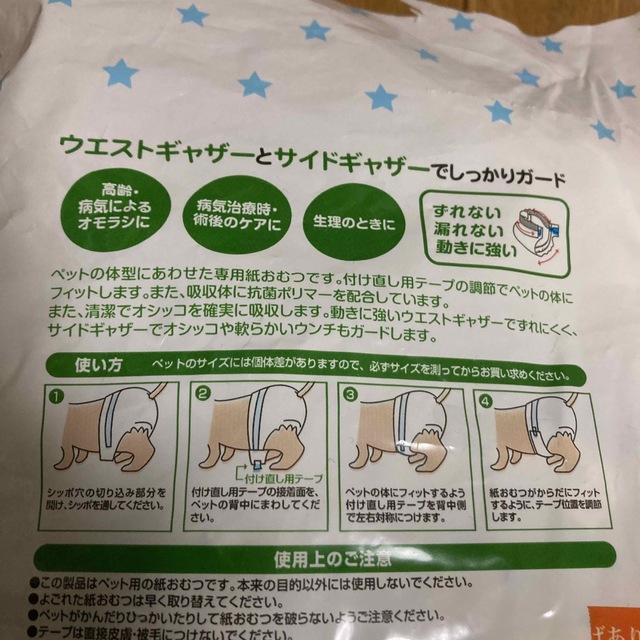 春さま専用ペット用紙おむつ　SSサイズ36枚 その他のペット用品(犬)の商品写真