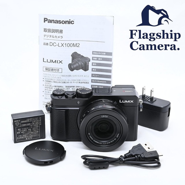 Panasonic LUMIX DC-LX100M2 2型 パナソニックストラップ×2