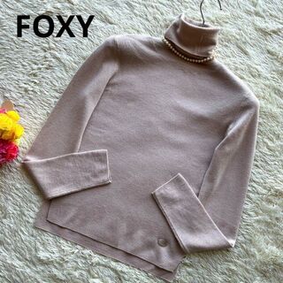 フォクシー(FOXEY)の良品✨ フォクシー カシミヤニット　タートルネック ロゴプレート ピンクベージュ(ニット/セーター)