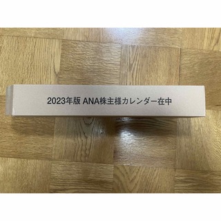 エーエヌエー(ゼンニッポンクウユ)(ANA(全日本空輸))のANA カレンダー 2023(カレンダー/スケジュール)