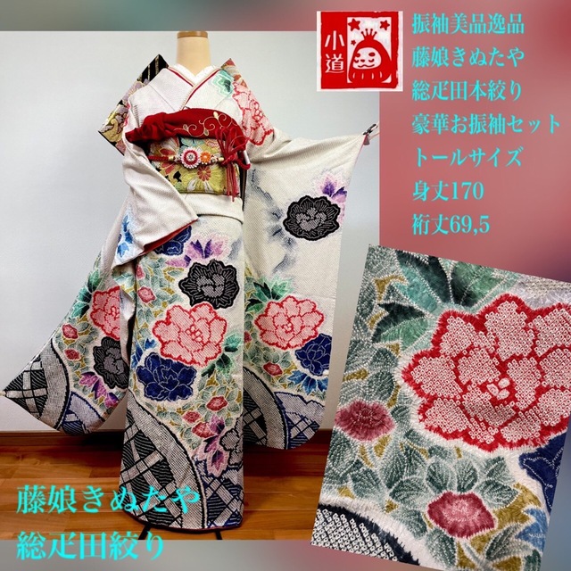 最も完璧な 美品 疋田総絞り訪問着 stuburomokykla.lt
