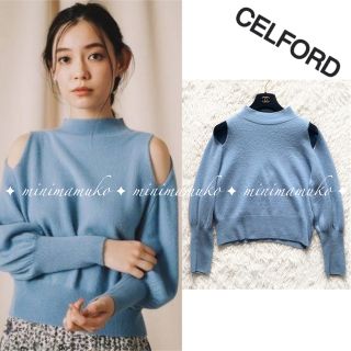 セルフォード(CELFORD)のセルフォード カシミヤニットプルオーバー 肩開き CELFORD(ニット/セーター)