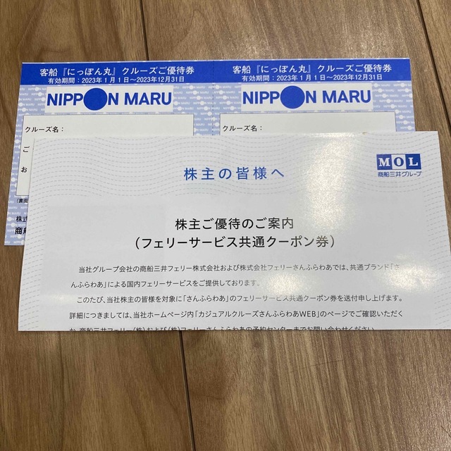 にっぽん丸　グループ優待券　商船三井　株主優待 チケットの優待券/割引券(その他)の商品写真