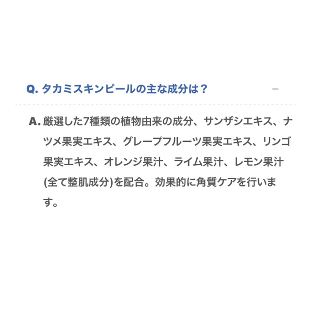 TAKAMI(タカミ)の[しゅう様専用]タカミ　スキンピール30ml コスメ/美容のスキンケア/基礎化粧品(美容液)の商品写真