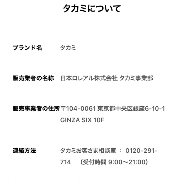 TAKAMI(タカミ)の[しゅう様専用]タカミ　スキンピール30ml コスメ/美容のスキンケア/基礎化粧品(美容液)の商品写真