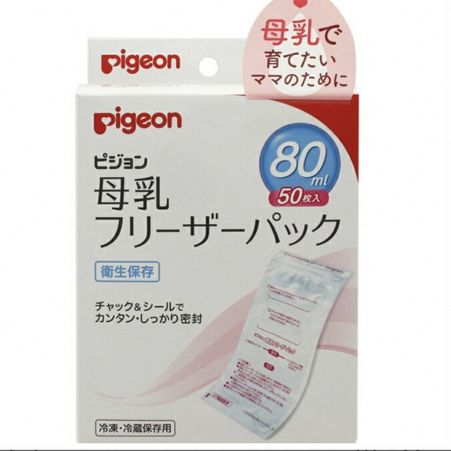 Pigeon(ピジョン)のPigeon 母乳パック　母乳フリーザーパック キッズ/ベビー/マタニティの授乳/お食事用品(その他)の商品写真