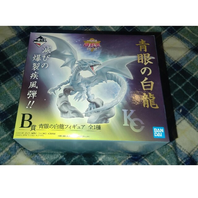 遊戯王 一番くじ B賞 青眼の白龍フィギュアブルーアイズホワイトドラゴンフィ