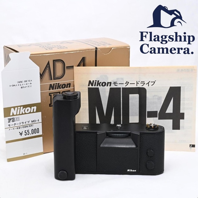 Nikon F3用モータードライブ MD-4のサムネイル