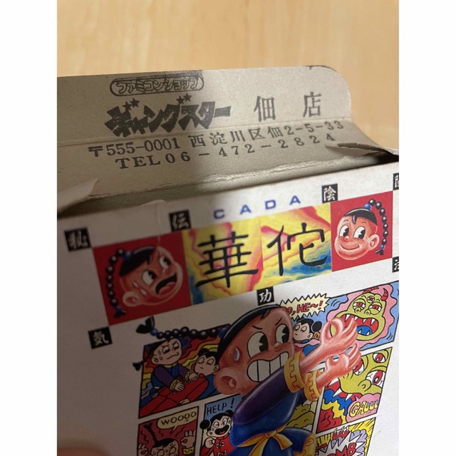 美品 ゲームボーイ 華侘(かだ) 秘伝陰陽気功法 CADA 箱付き 動作確認済み 美品 ゲームボーイ 華侘(かだ) 秘伝陰陽気功法 CADA 箱付き 動作確認済み