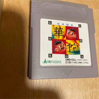 美品　ゲームボーイ 華侘(かだ) 秘伝陰陽気功法 CADA　箱付き　動作確認済み