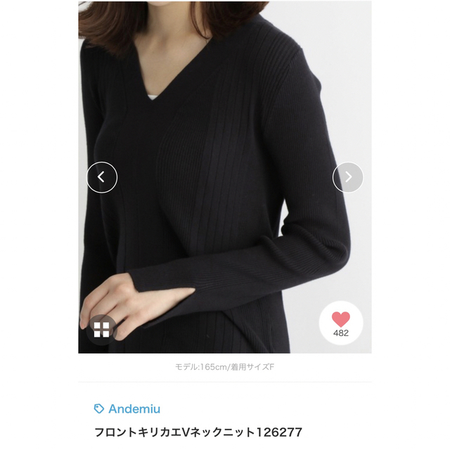 Andemiu(アンデミュウ)のAndemiu フロントキリカエVネックニット レディースのトップス(ニット/セーター)の商品写真