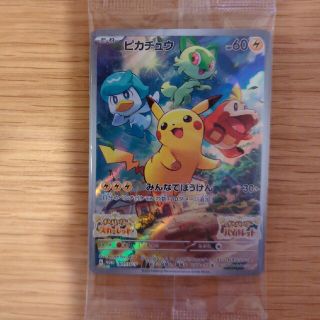 ポケモン(ポケモン)のポケモンカード　ピカチュウプロモカード　スカーレットバイオレット　早期購入特典(Box/デッキ/パック)