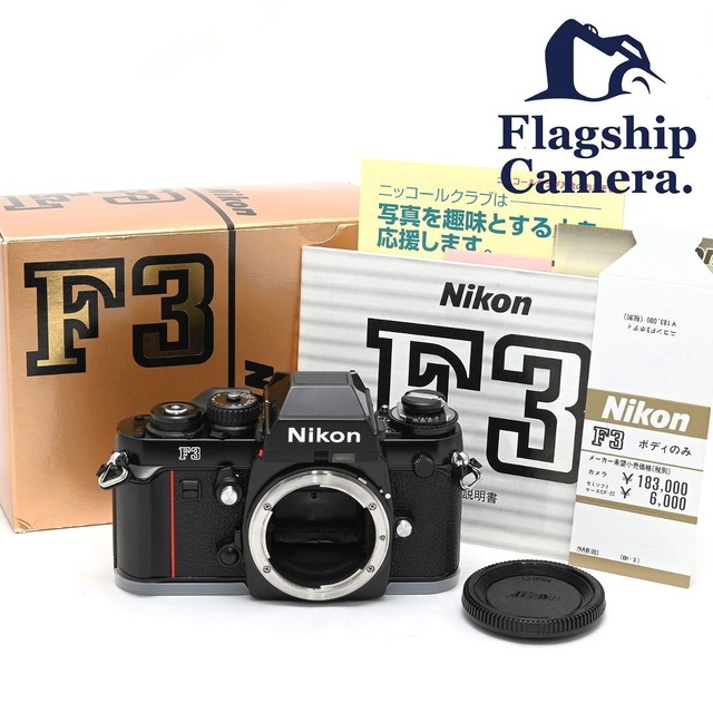 Nikon - Nikon F3 アイレベルの通販 by Flagship Camera. （フラッグ