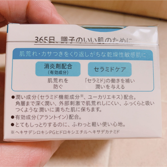 Curel(キュレル)のキュレル 潤浸保湿フェイスクリーム 40g コスメ/美容のスキンケア/基礎化粧品(フェイスクリーム)の商品写真