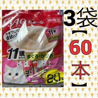 イナバペットフード(いなばペットフード)の★いなば　CIAOちゅ〜る　11歳からのまぐろ、かつお　60本(ペットフード)