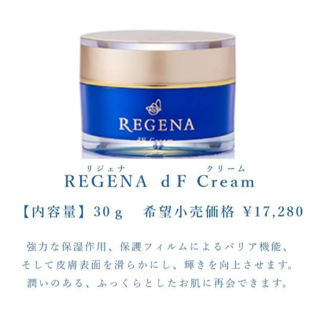 日本製❤新品 未使用❤リジュナ セラム リジェナ クリーム 保湿 乾燥 セット2の通販 by Chocoto's shop｜ラクマ