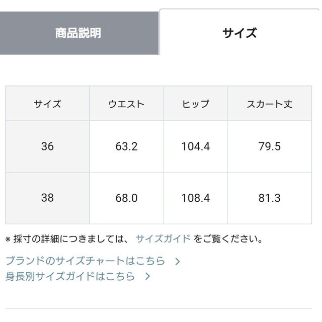 GRACE CONTINENTAL(グレースコンチネンタル)のきみきみ様専用💐グレースコンチネンタルタックフレアジャガードスカート38 レディースのスカート(ロングスカート)の商品写真