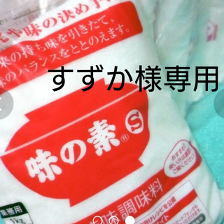 味の素 1kg (その他)