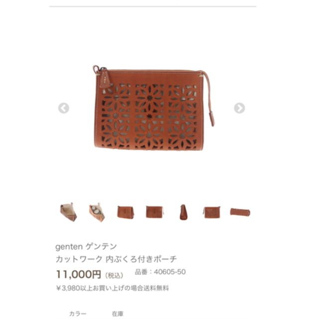 genten バッグ 内袋付き