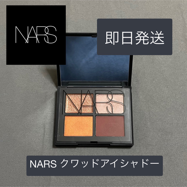 NARS(ナーズ)の【美品】NARS クワッドアイシャドー 01803 コスメ/美容のベースメイク/化粧品(アイシャドウ)の商品写真