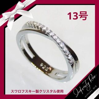 （1108）13号　シルバー豪華エンゲージリングクロス高級デザインリング　指輪(リング(指輪))