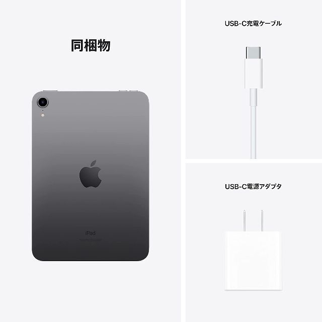 iPad mini (第6世代) (Wi-Fi, 64GB) スペースグレイ | www.innoveering.net