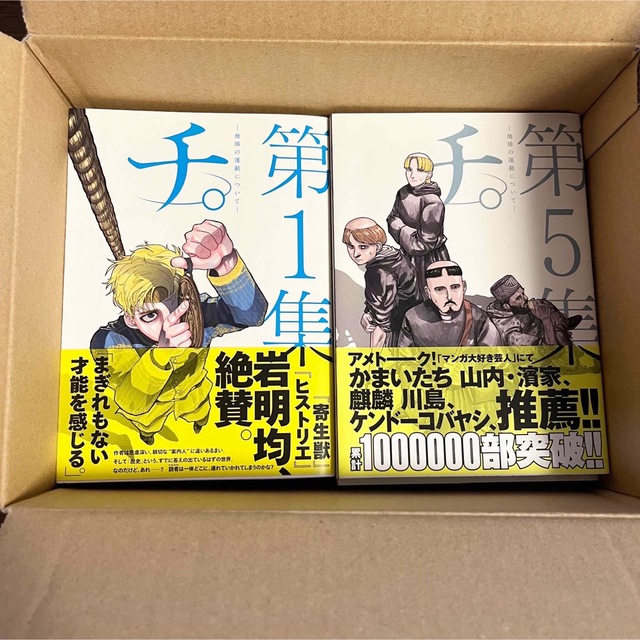 小学館(ショウガクカン)のチ。―地球の運動について― 全巻　 エンタメ/ホビーの漫画(全巻セット)の商品写真