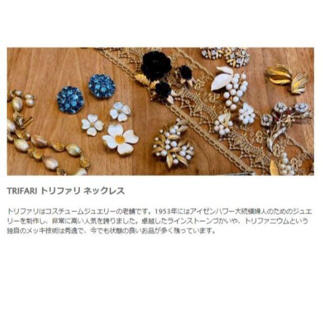 DEUXIEME CLASSE(ドゥーズィエムクラス)の★最終価格★ ドゥーズィエム【Trifari】ヴィンテージ ネックレス セット◆ レディースのアクセサリー(ネックレス)の商品写真