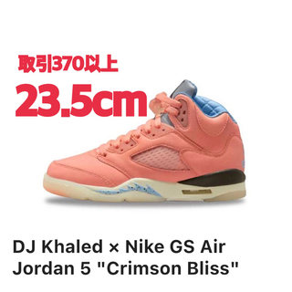 ジョーダン(Jordan Brand（NIKE）)のNIKE AIR JORDAN 5 × DJ KHALED GS 23.5cm(スニーカー)