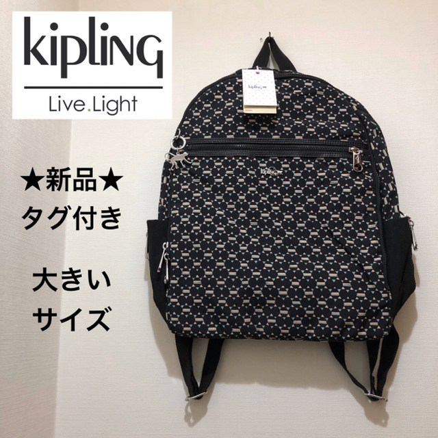 ご専用☆kipling   キプリング　リュック　ボーダー　チャーム付き