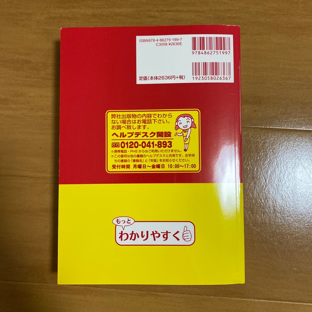 甲種危険物取扱者試験 令和３年～平成２９年中に出題された７０３問収録 令和４年版 エンタメ/ホビーの本(資格/検定)の商品写真