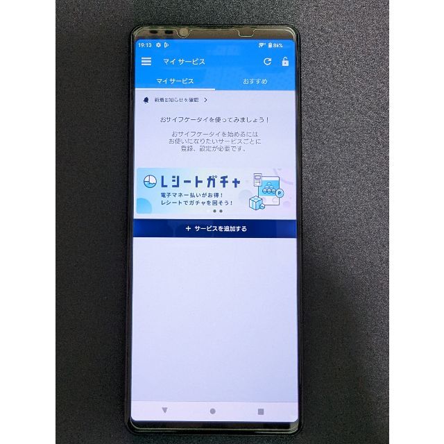 SONY(ソニー)のXperia 1 II XQ-AT42 国内版SIMフリー スマホ/家電/カメラのスマートフォン/携帯電話(スマートフォン本体)の商品写真