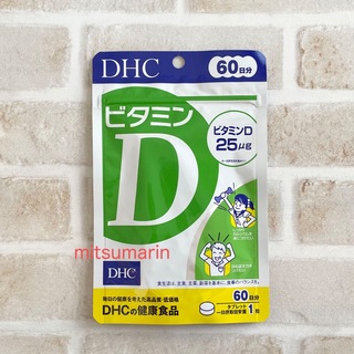 ディーエイチシー(DHC)のDHC   ビタミンD   60日分   送料込(ビタミン)