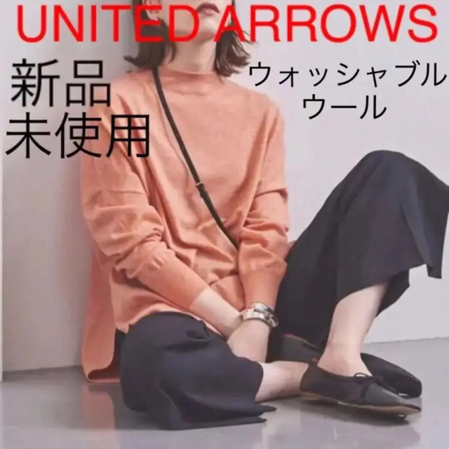 レディース【新品未使用】UNITED ARROWS ワイドボトルネックニット