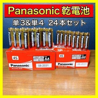 Panasonic - 【大特価乾電池】金パナ☆単3&単4×24本☆ Panasonicアルカリ乾電池