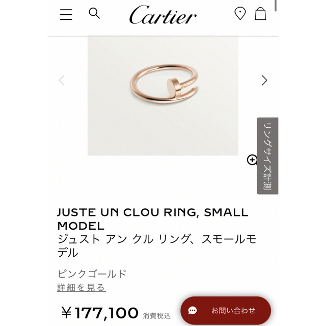 Cartier(カルティエ)のCartier  カルティエ　ジュスト アン クル リング レディースのアクセサリー(リング(指輪))の商品写真