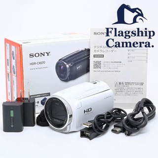 ソニー(SONY)のSONY HDR-CX670 ホワイト(ビデオカメラ)