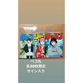 込3枚セット　Backside works. x週刊少年ジャンプコラボステッカー(その他)