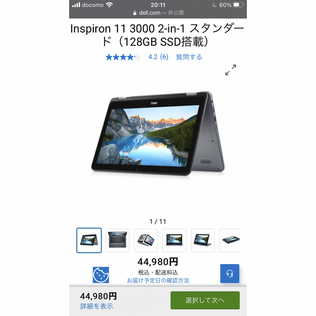 DELL inspiron11 3000  2in1 ノート2019年製