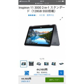 デル(DELL)のDELL inspiron11 3000  2in1 ノート2019年製(ノートPC)