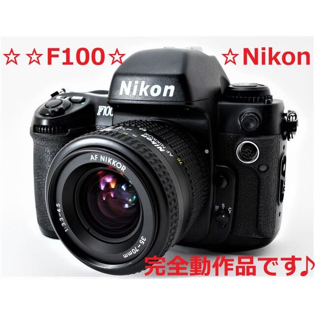 #4663 良好♪ Nikon F100 35-70mm