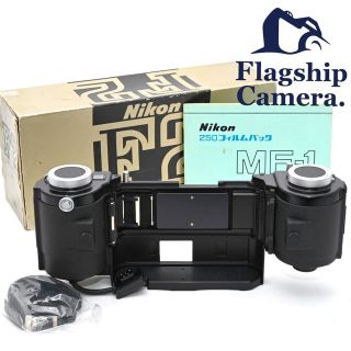 ニコン(Nikon)のNikon MF-1 250フィルムバック(その他)