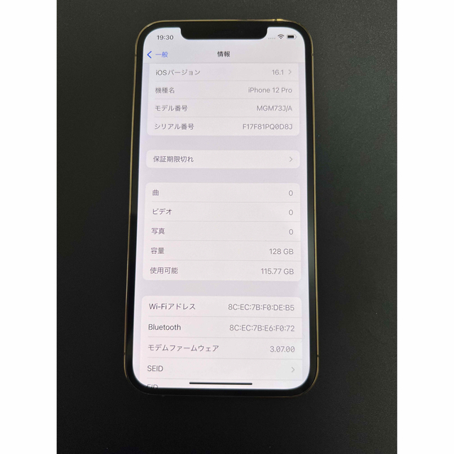 【最終値引】iPhone12Pro 128GB SIMフリー　残債なし  スマホ/家電/カメラのスマートフォン/携帯電話(スマートフォン本体)の商品写真
